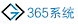365系統 365系統